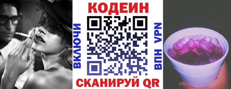 Кодеиновый сироп Lean напиток Lean (лин)  Купить где  Кирсанов 