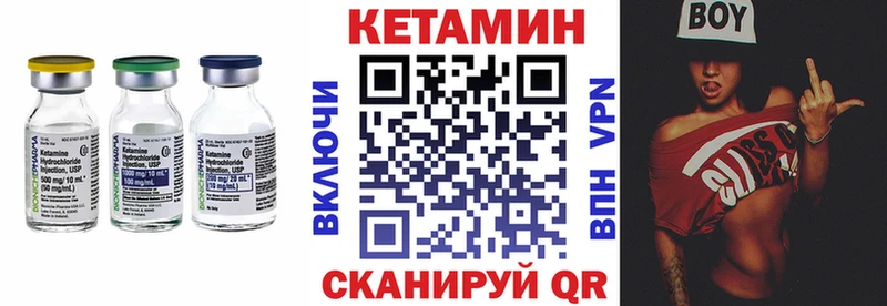 Купить где  Кирсанов  КЕТАМИН VHQ 