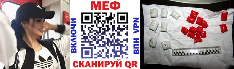 Купить Кирсанов Мефедрон мука